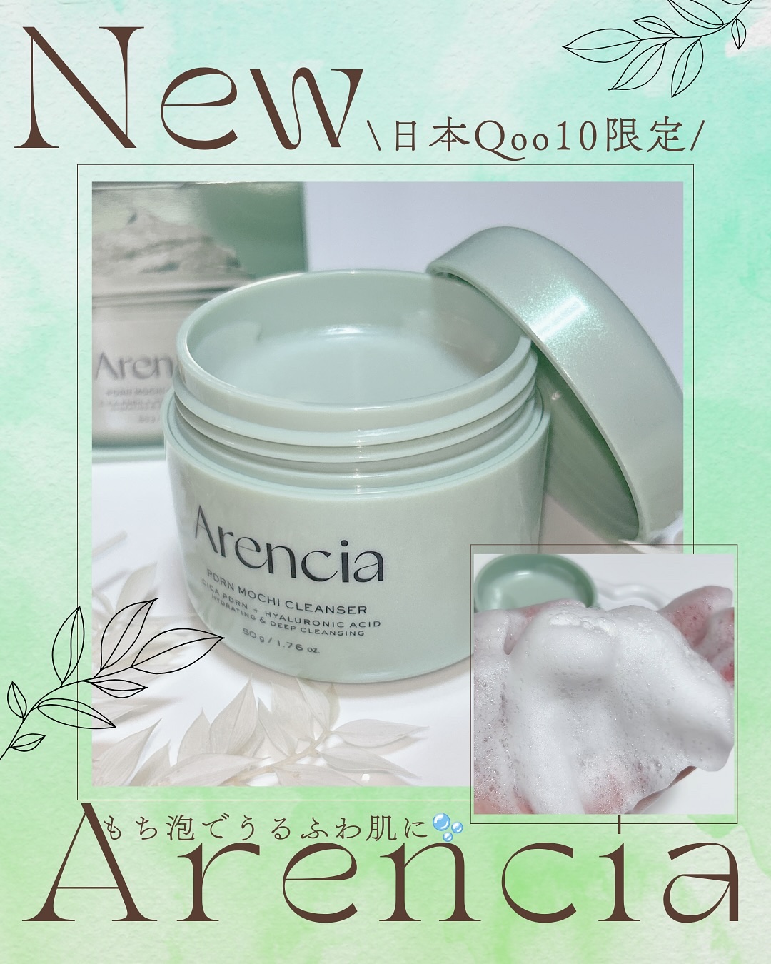 PDRNもちソープ/アレンシア/洗顔フォームを使ったクチコミ（1枚目）