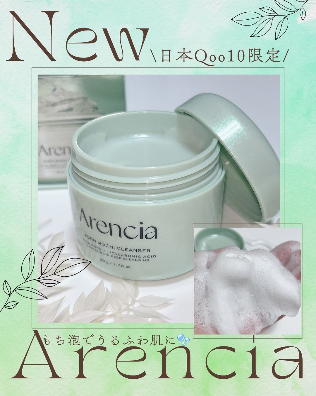 PDRNもちソープ/アレンシア/洗顔フォームを使ったクチコミ(1枚目)