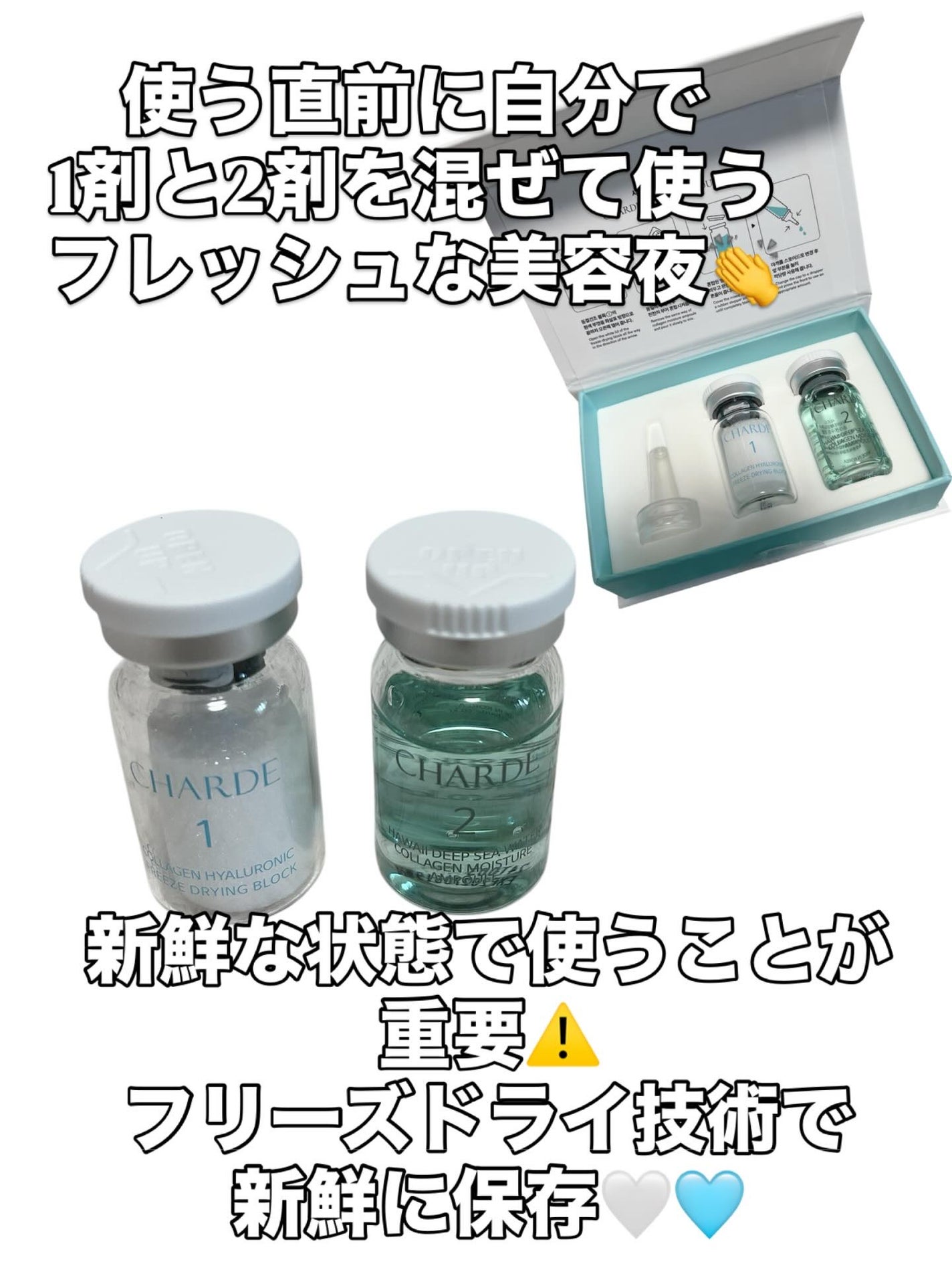 こあちゃん on LIPS 「【CHARDE】🤍🩵クラウドアンプルキット🩵🤍1番ヒアルロン酸..」(2枚目)
