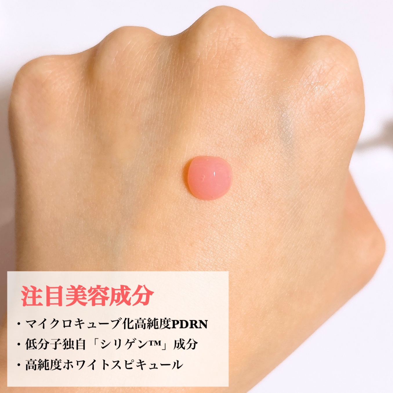 PDRNキューブセラム/DPPR/美容液を使ったクチコミ（3枚目）