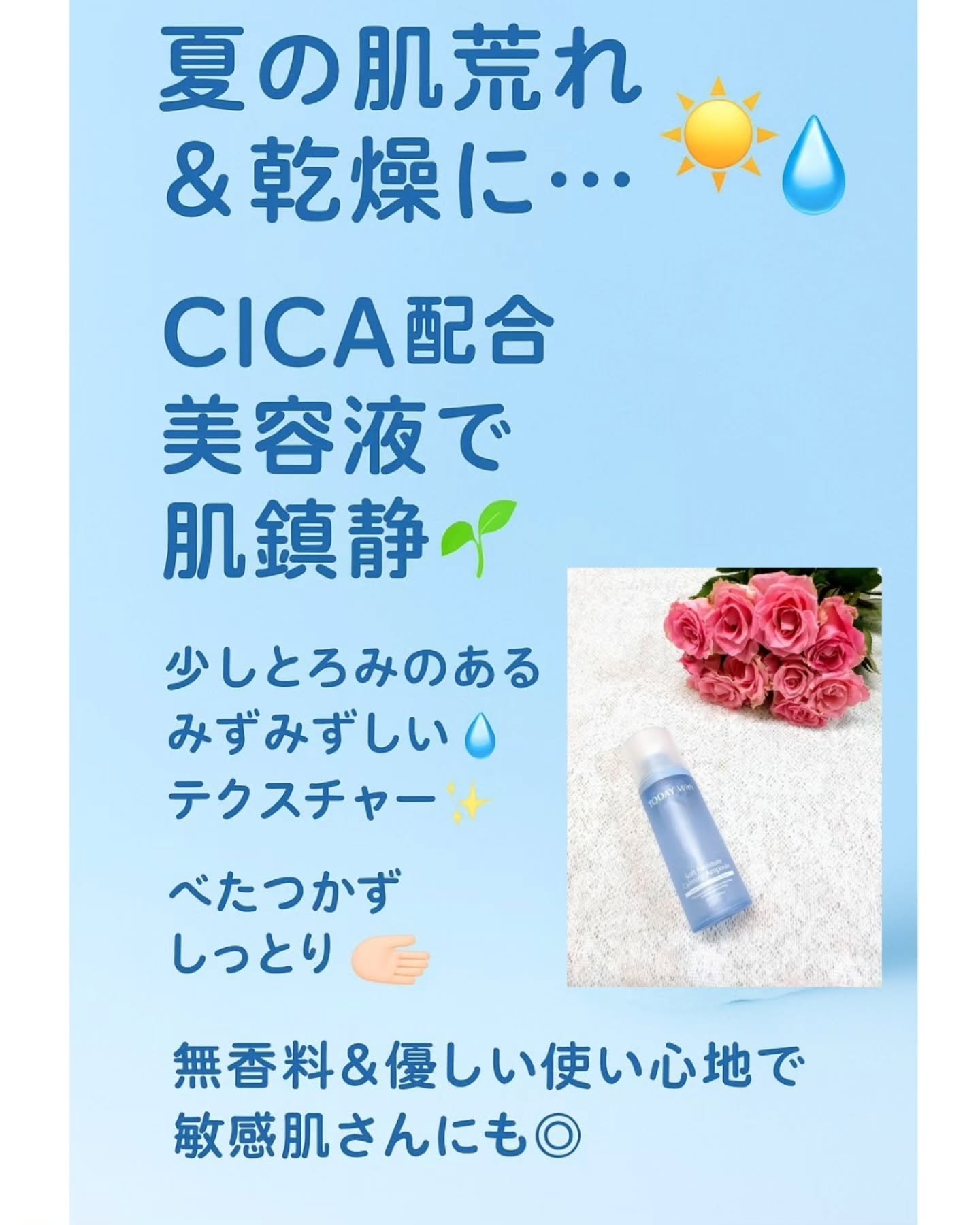 ソフトモイスチャーカーミングアンプル/TODAY With/美容液を使ったクチコミ（1枚目）