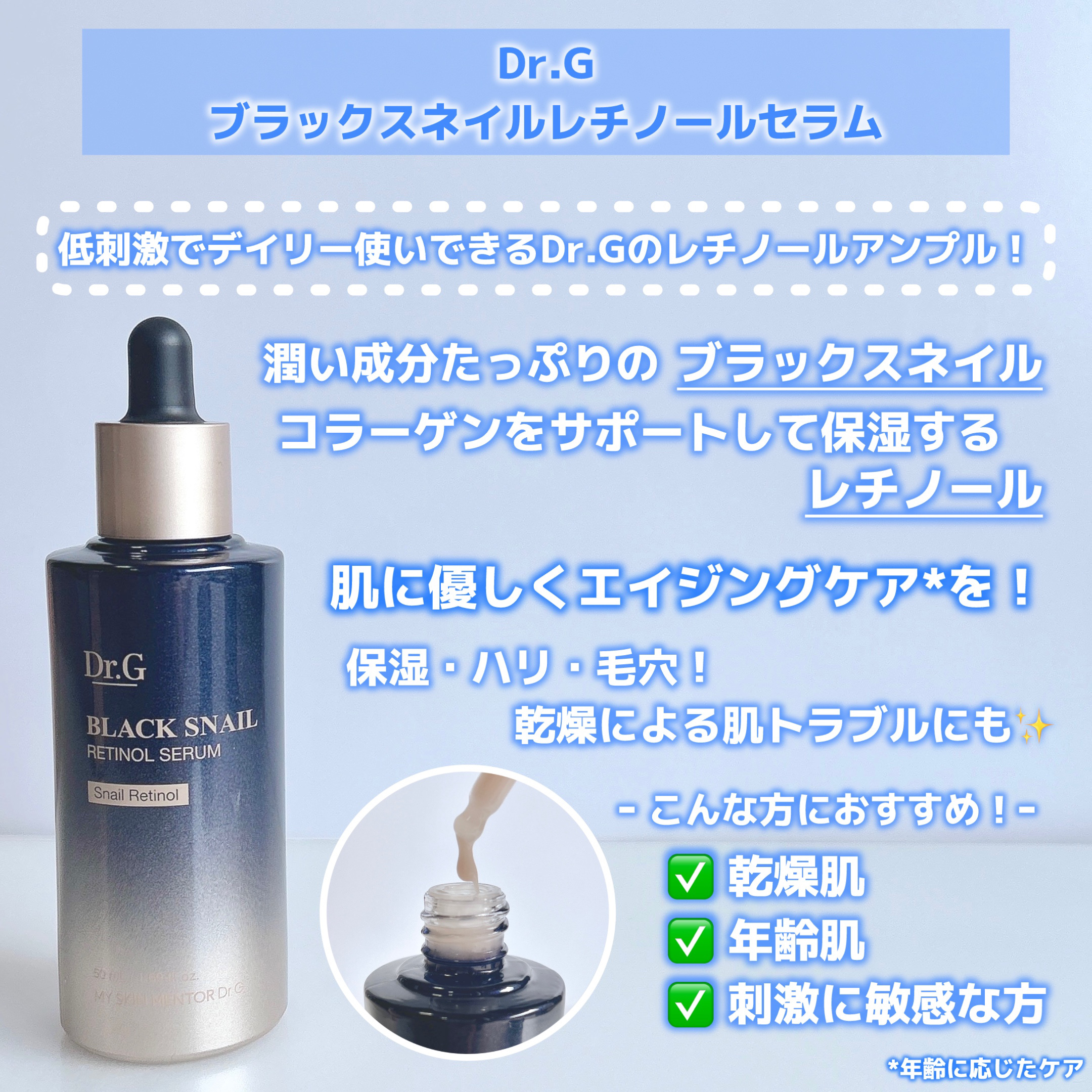 ブラックスネイル クリーム/Dr.G/フェイスクリームを使ったクチコミ（2枚目）