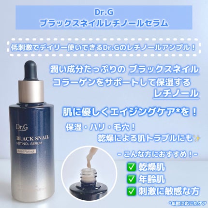 ブラックスネイル クリーム/Dr.G/フェイスクリームを使ったクチコミ(2枚目)