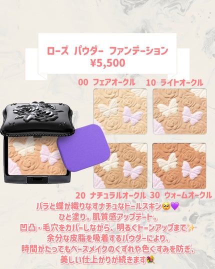 ローズ パウダー ファンデーション/ANNA SUI/パウダーファンデーションを使ったクチコミ(2枚目)