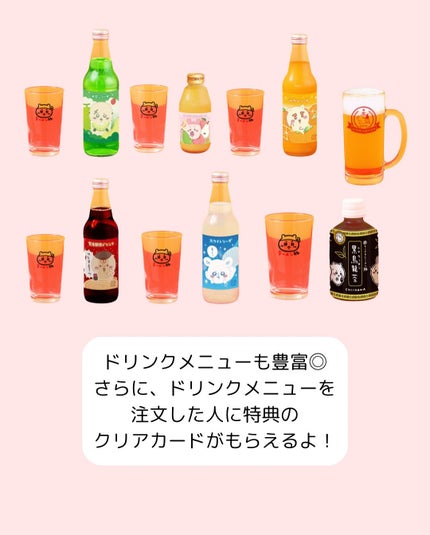 komako❤︎フォロバ100 on LIPS 「@komako_cosme9月に期間限定オープンする『ちいかわ..」(4枚目)