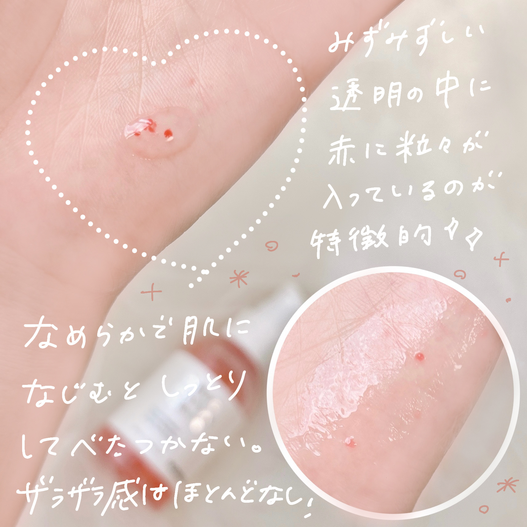 スピテラスキンフローエッセンス/NUDIQUE/美容液を使ったクチコミ（3枚目）