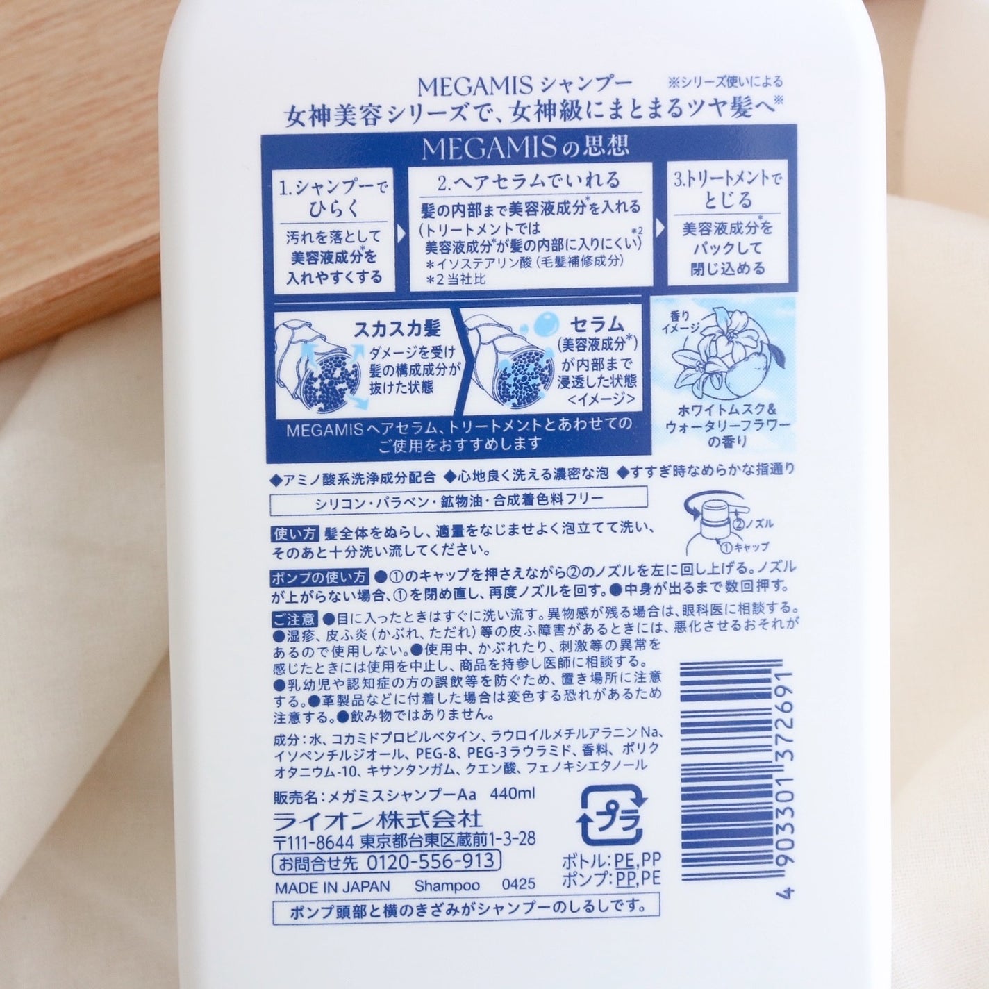 MEGAMIS ヘアセラム/MEGAMIS/洗い流すヘアトリートメントを使ったクチコミ(3枚目)