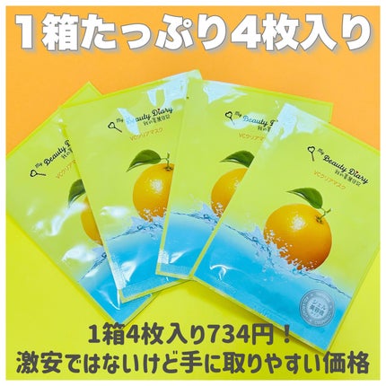VCクリアマスク/我的美麗日記/シートマスク・パックを使ったクチコミ(4枚目)