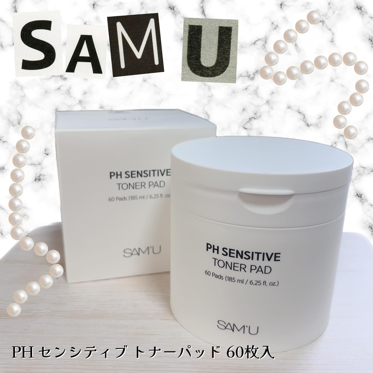 PHセンシティブトナーパッド/SAM'U/トナーパッドを使ったクチコミ（1枚目）