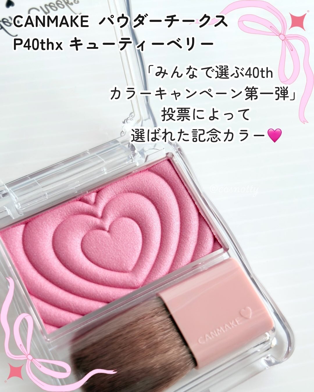 パウダーチークス/キャンメイク/パウダーチークを使ったクチコミ(2枚目)