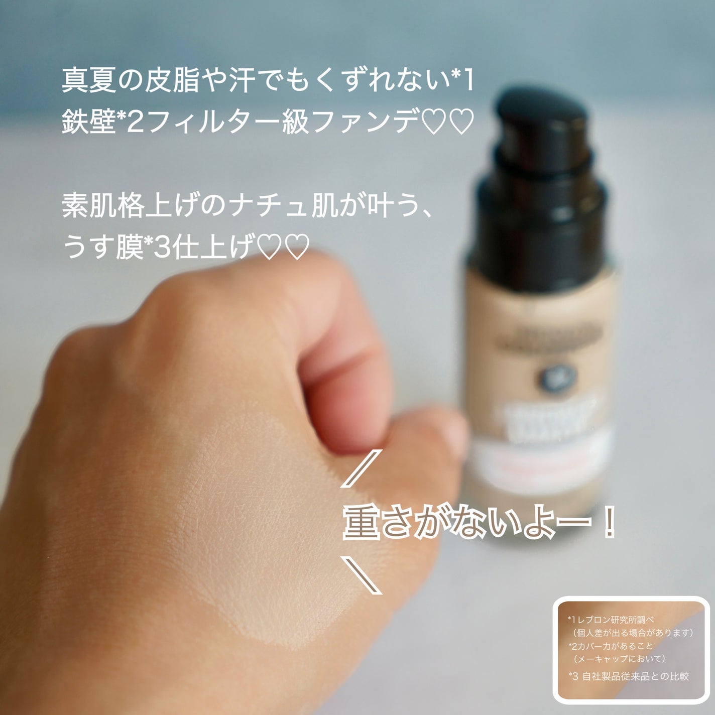 カラーステイ ロングウェア メイクアップ/REVLON/リキッドファンデーションを使ったクチコミ(3枚目)