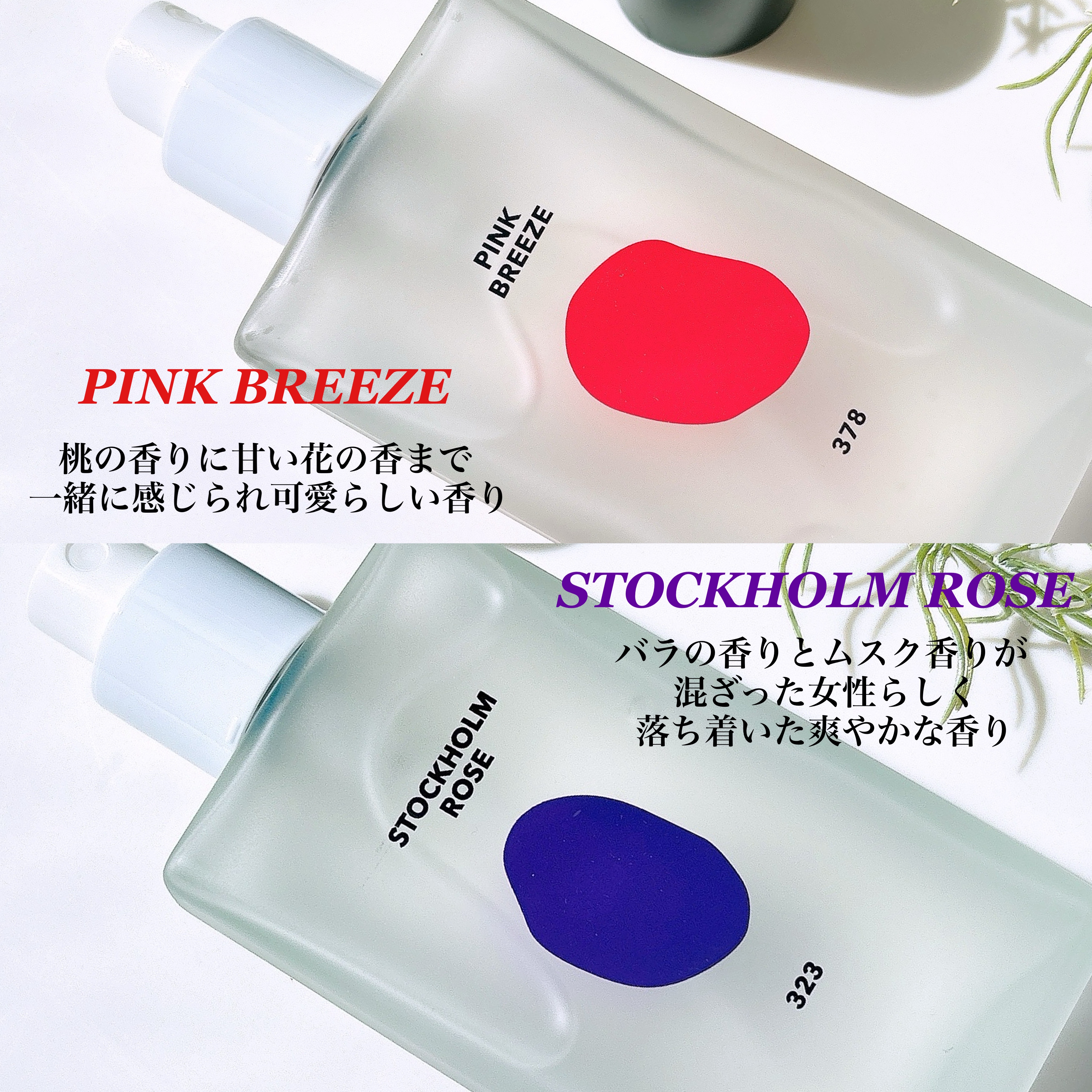 ボディパフュームミスト ピンクブリーズ/DUFT&DOFT/香水(レディース)を使ったクチコミ（2枚目）