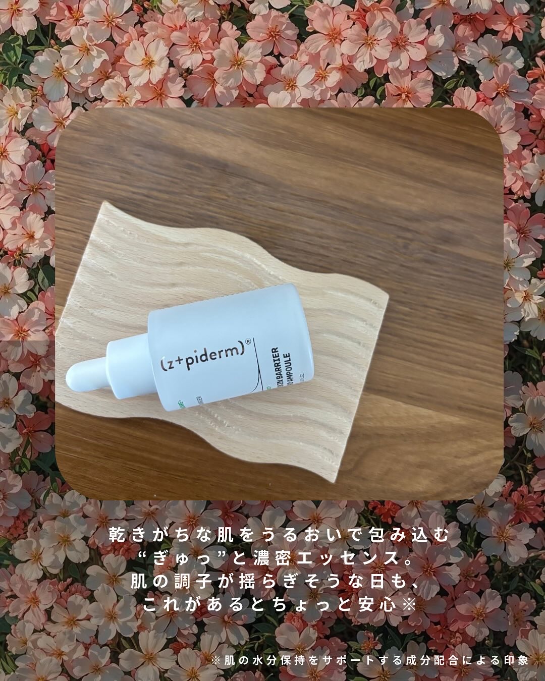 EGFスキンバリアハイドロアンプル/z+piderm/美容液を使ったクチコミ（3枚目）