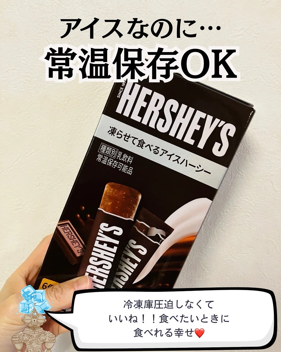 ぼぶ on LIPS 「「冷凍庫に入れるだけで神スイーツ爆誕🍫❄️」冷凍庫圧迫ナシ❗食..」(2枚目)