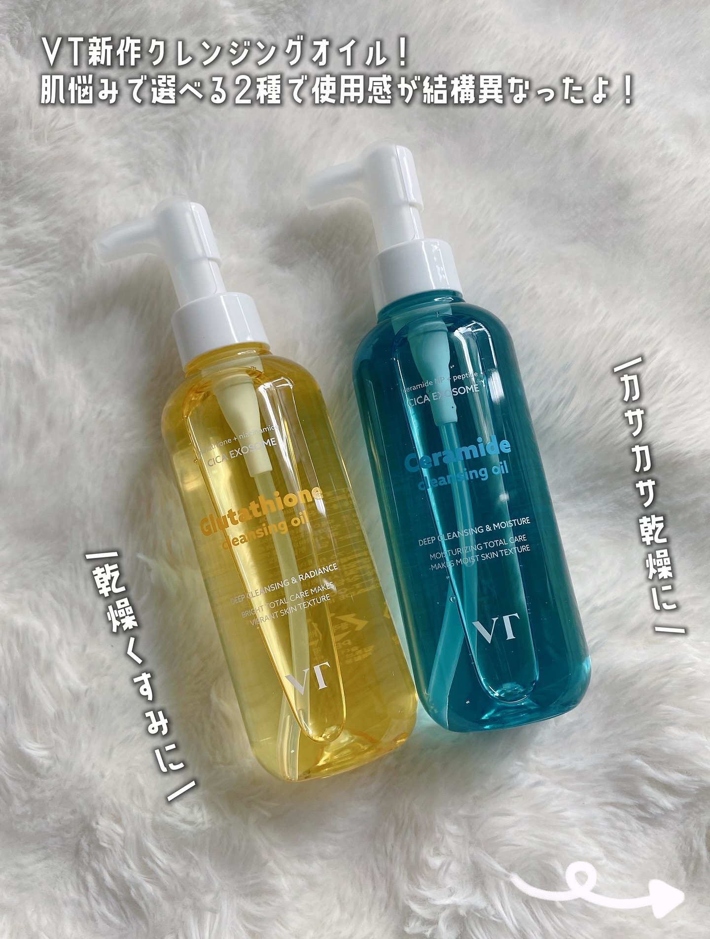グルタチオングロウ クレンジングオイル/VT/オイルクレンジングを使ったクチコミ（2枚目）