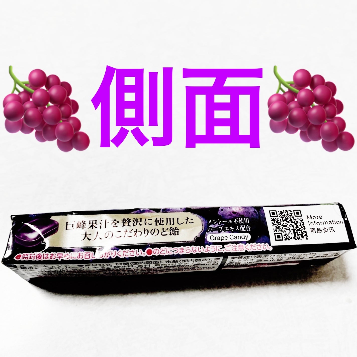 リッチザフルーツのど飴 濃いぶどう/カンロ/その他食品を使ったクチコミ(3枚目)