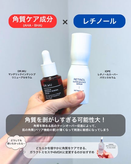 なぎ | スキンケア薬剤師 on LIPS 「併用注意⚠️こんばんは、なぎです🐶以前相性の良い成分組み合わせ..」(6枚目)