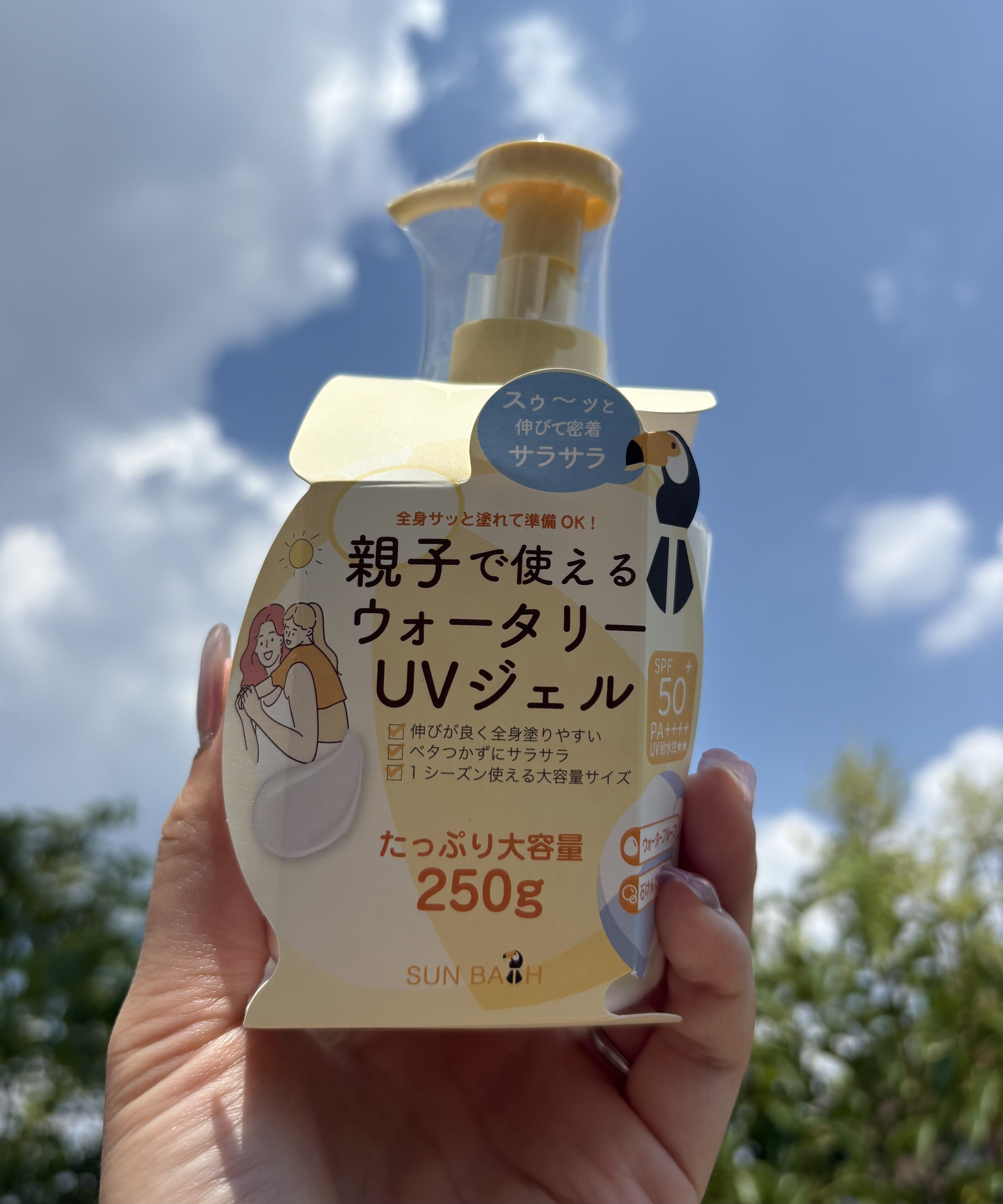 サンバス　UVプロテクションジェル 250g/SUNBATH/日焼け止めジェルを使ったクチコミ（1枚目）