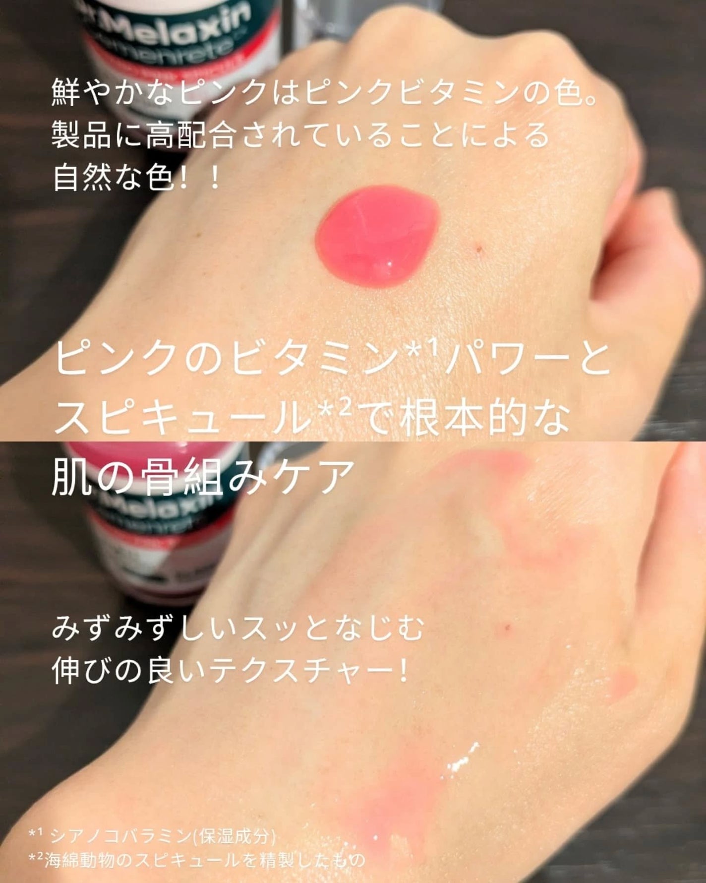 セメンリトシアノ ピンクスピキュールセラム/Dr.Melaxin/美容液を使ったクチコミ(3枚目)