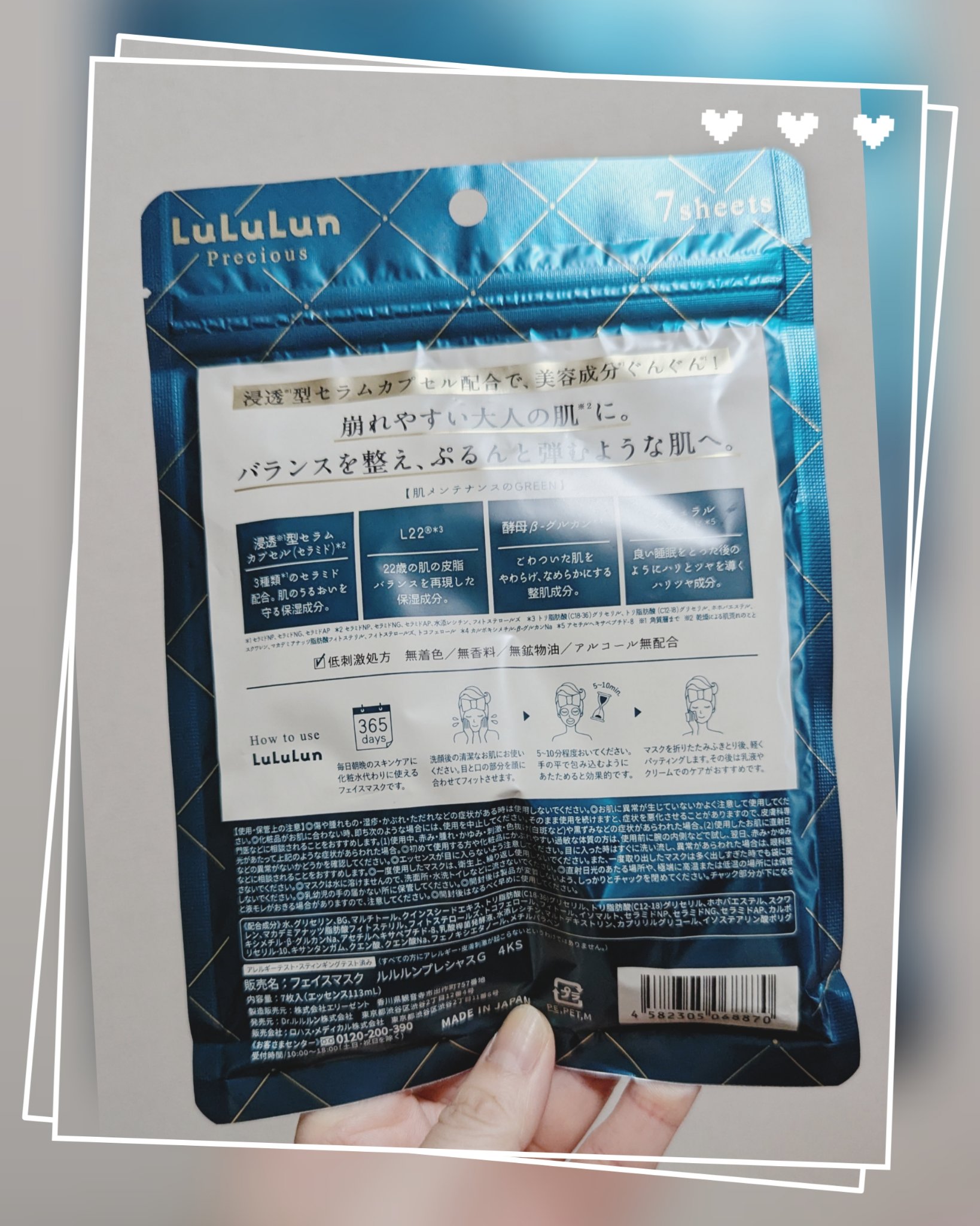 ルルルンプレシャス GREEN(バランス)【旧】/ルルルン/シートマスク・パックを使ったクチコミ（2枚目）