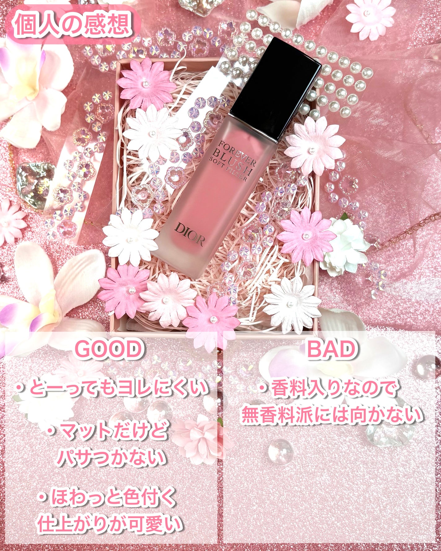 ディオールスキン フォーエヴァー ブラッシュ ソフト フィルター/Dior/チークを使ったクチコミ(6枚目)