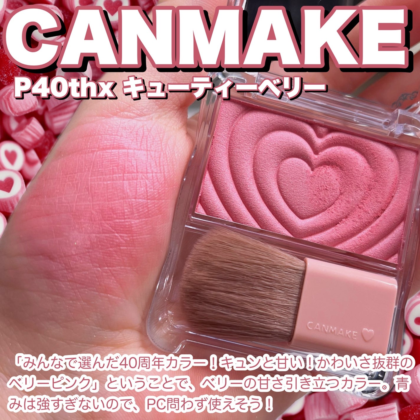 パウダーチークス/キャンメイク/パウダーチークを使ったクチコミ(2枚目)