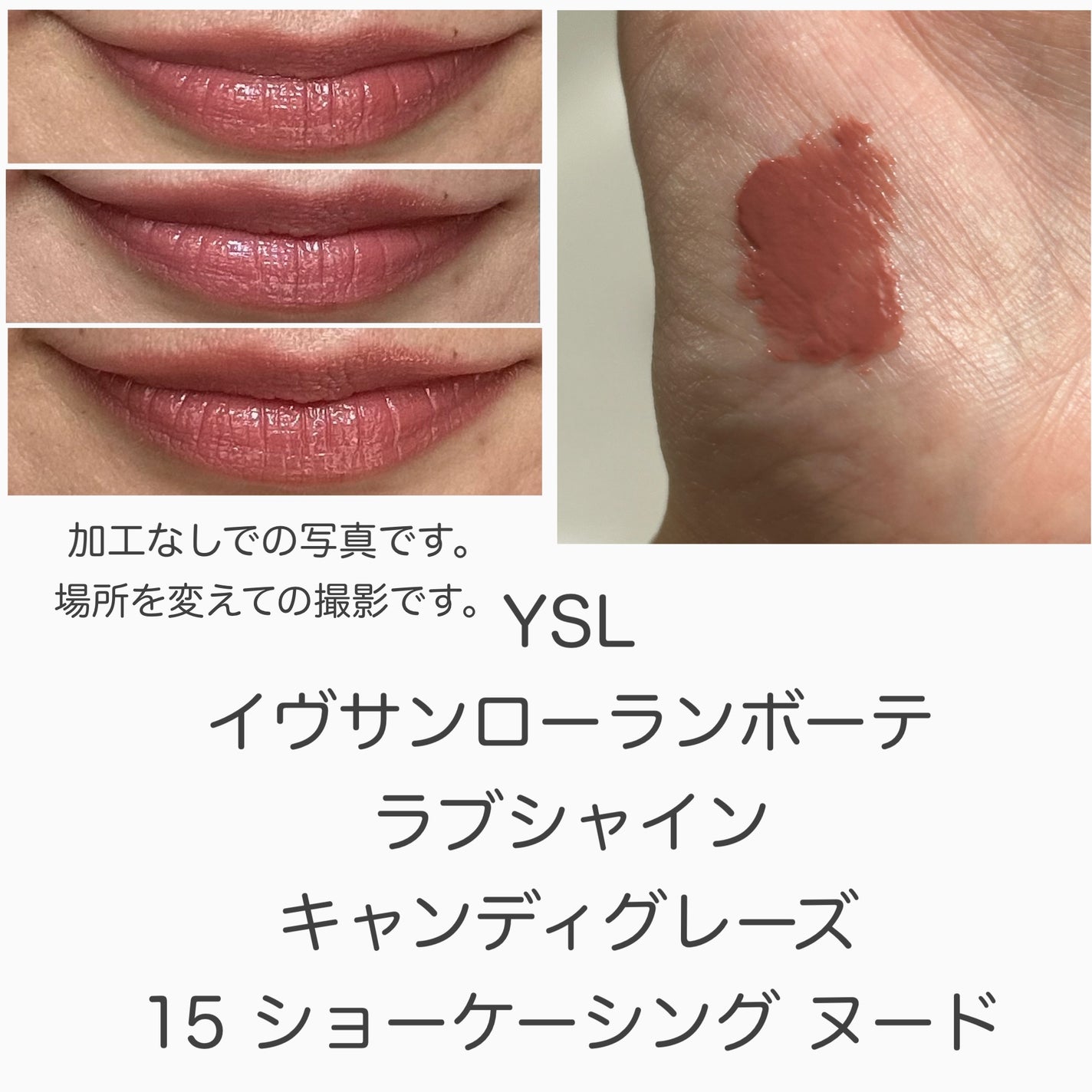 YSL ラブシャイン キャンディグレーズ/YVES SAINT LAURENT BEAUTE/口紅を使ったクチコミ(3枚目)