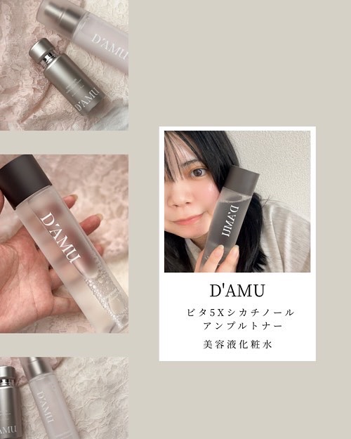 ビタ5Xシカチノールアンプルトナー/D'amu/化粧水を使ったクチコミ（2枚目）