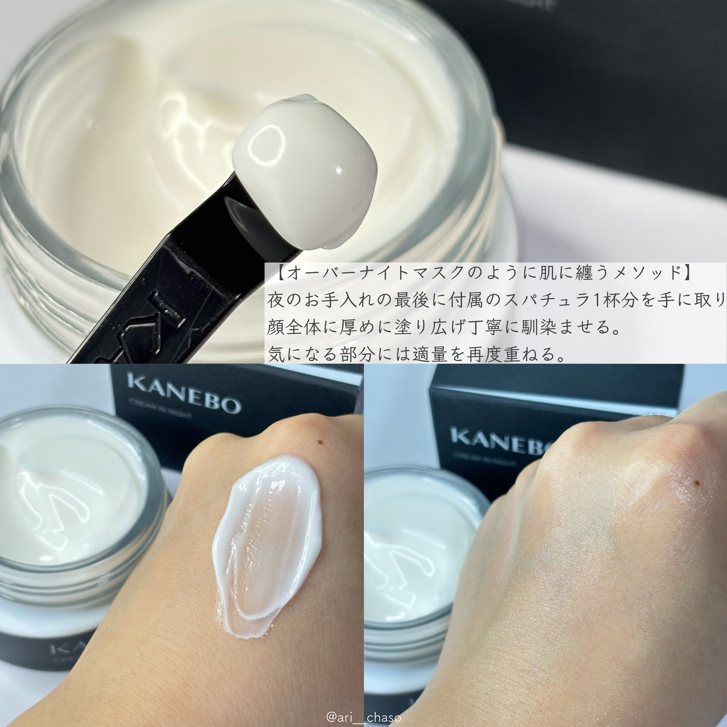 カネボウ クリーム イン ナイトⅡ【医薬部外品】/KANEBO/フェイスクリームを使ったクチコミ(3枚目)