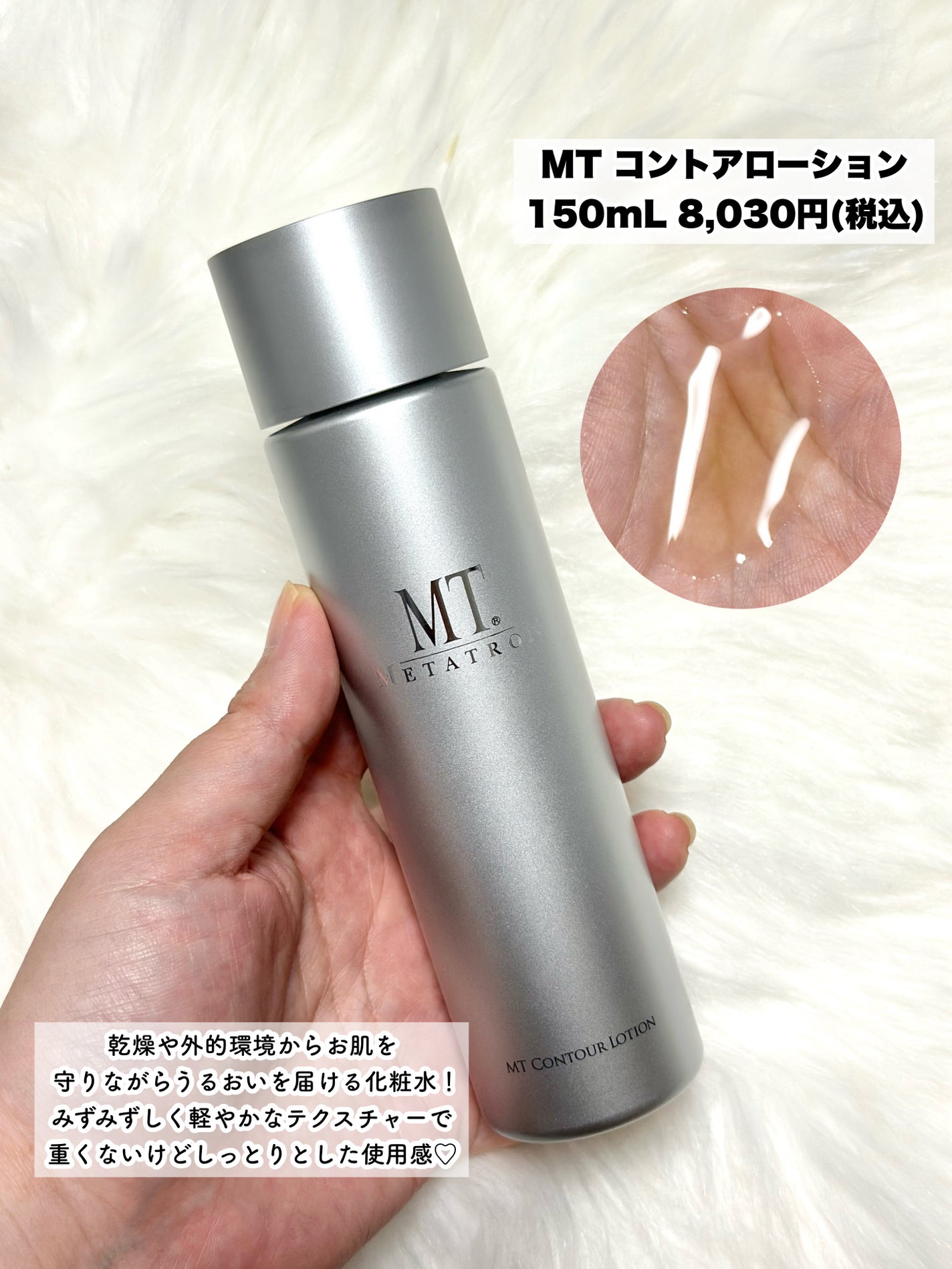 MT コントアB クリーム/MTメタトロン/フェイスクリームを使ったクチコミ(2枚目)