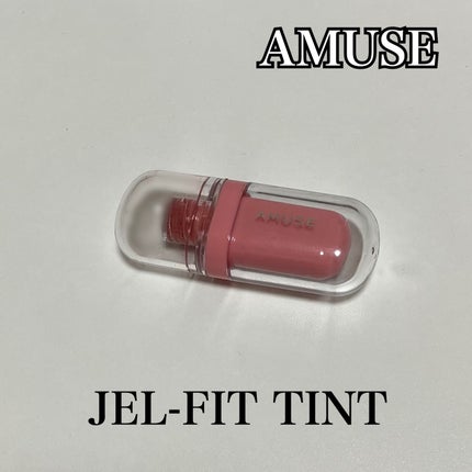 ジェルフィットティント/AMUSE/リップティントを使ったクチコミ(1枚目)