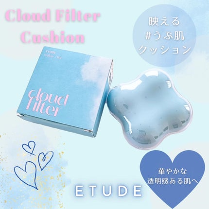 クラウドフィルタークッション/ETUDE/クッションファンデーションを使ったクチコミ(1枚目)