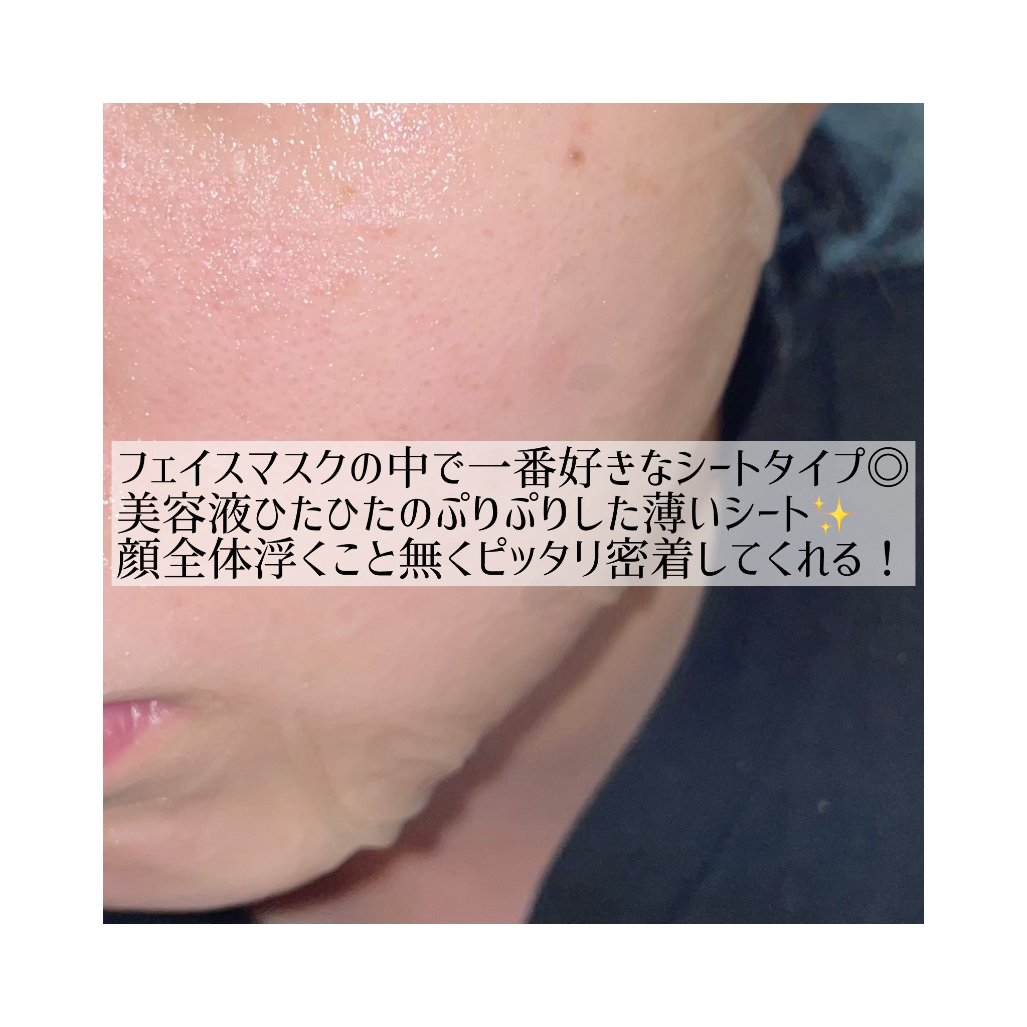 ビタミンC ブレミッシュセラム マスクパック 1枚/Anua/シートマスク・パックを使ったクチコミ（2枚目）