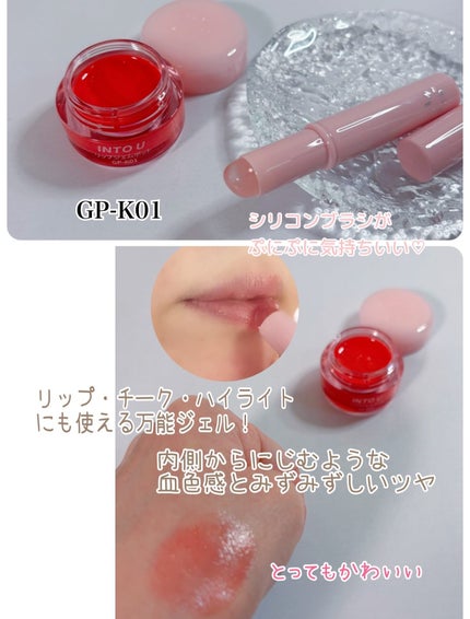 コハル フォロバ on LIPS 「INTOU様CPに当選🐰⸝꙳*▫️リップジェムポット&シリコン..」(2枚目)