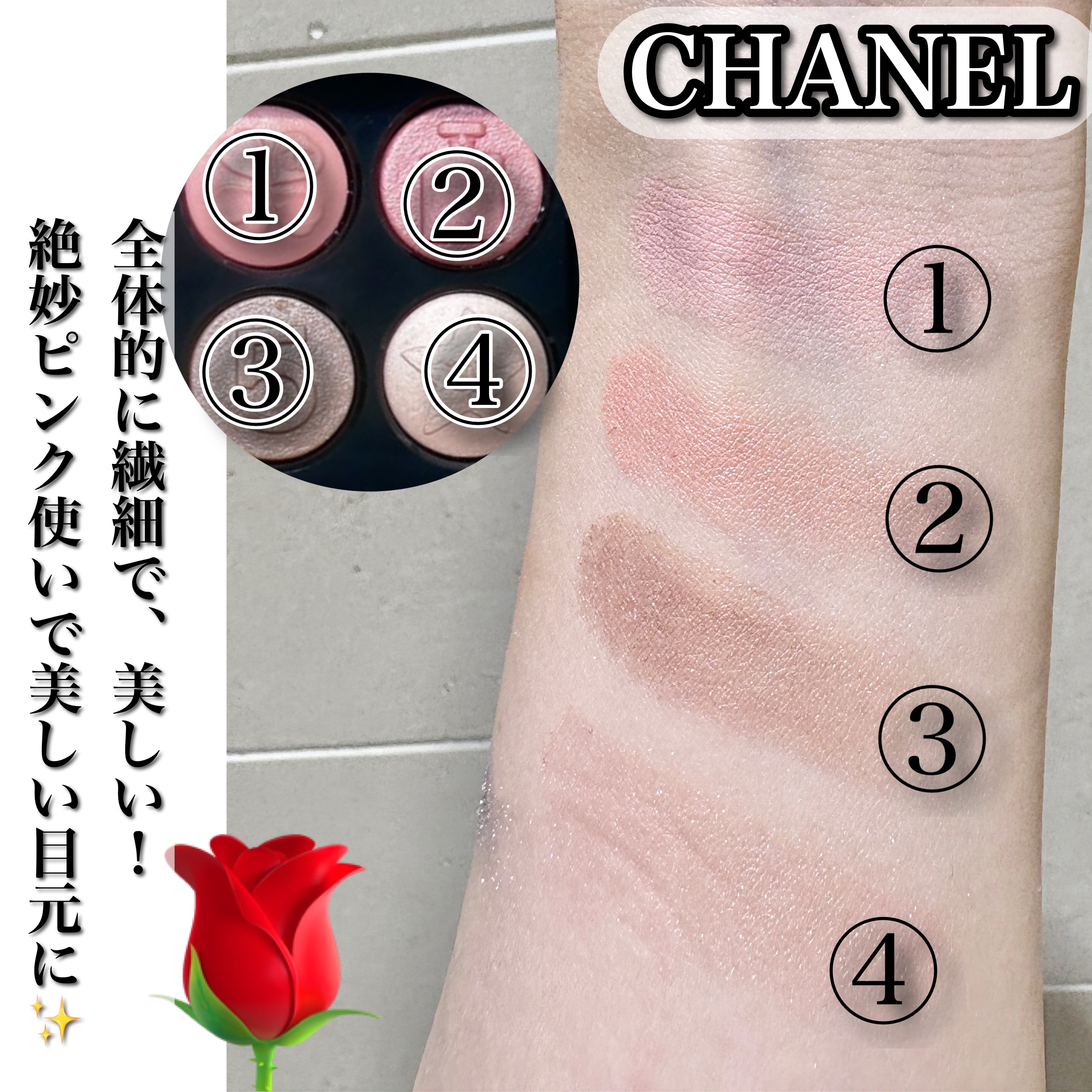 レ キャトル オンブル ブトン 209 ブトン マドモアゼル/CHANEL/アイシャドウパレットを使ったクチコミ（3枚目）