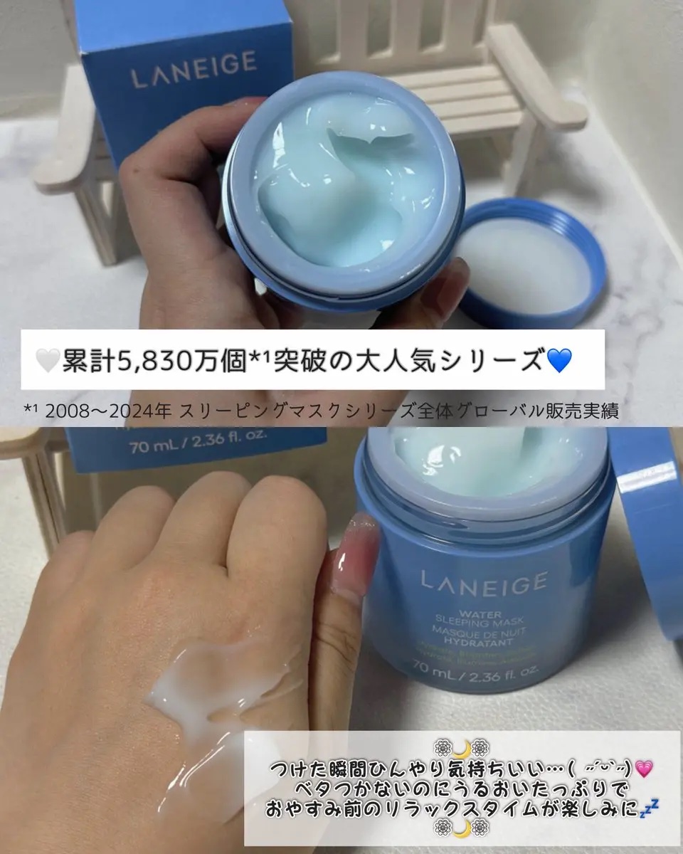 ウォータースリーピングマスク/LANEIGE/フェイスクリームを使ったクチコミ（3枚目）