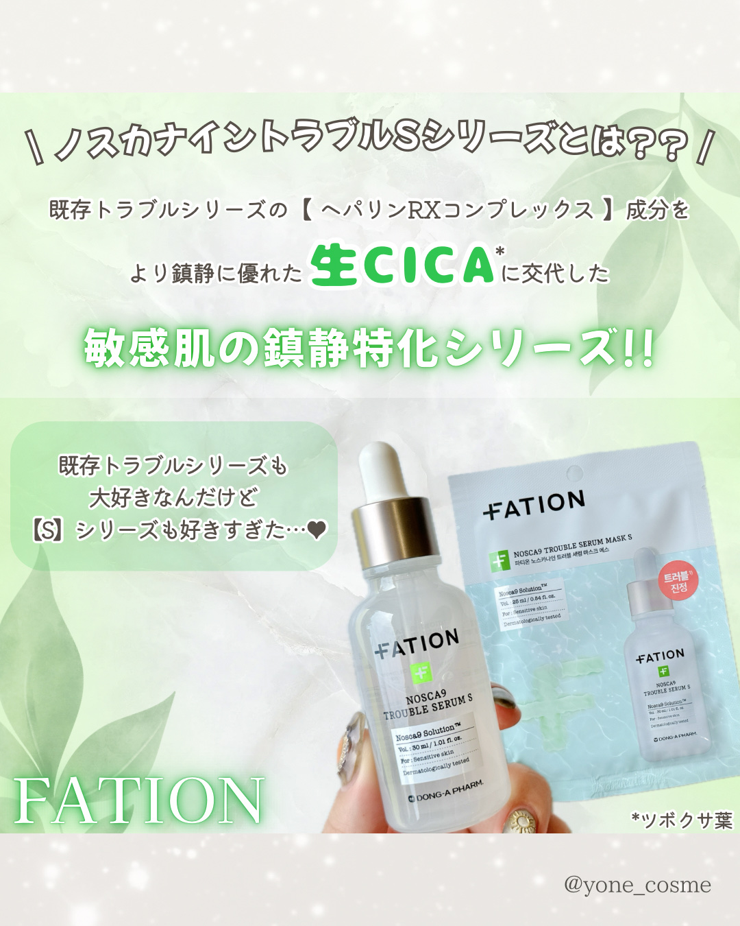 ノスカナイン T セラムマスク S/FATION/シートマスク・パックを使ったクチコミ（2枚目）