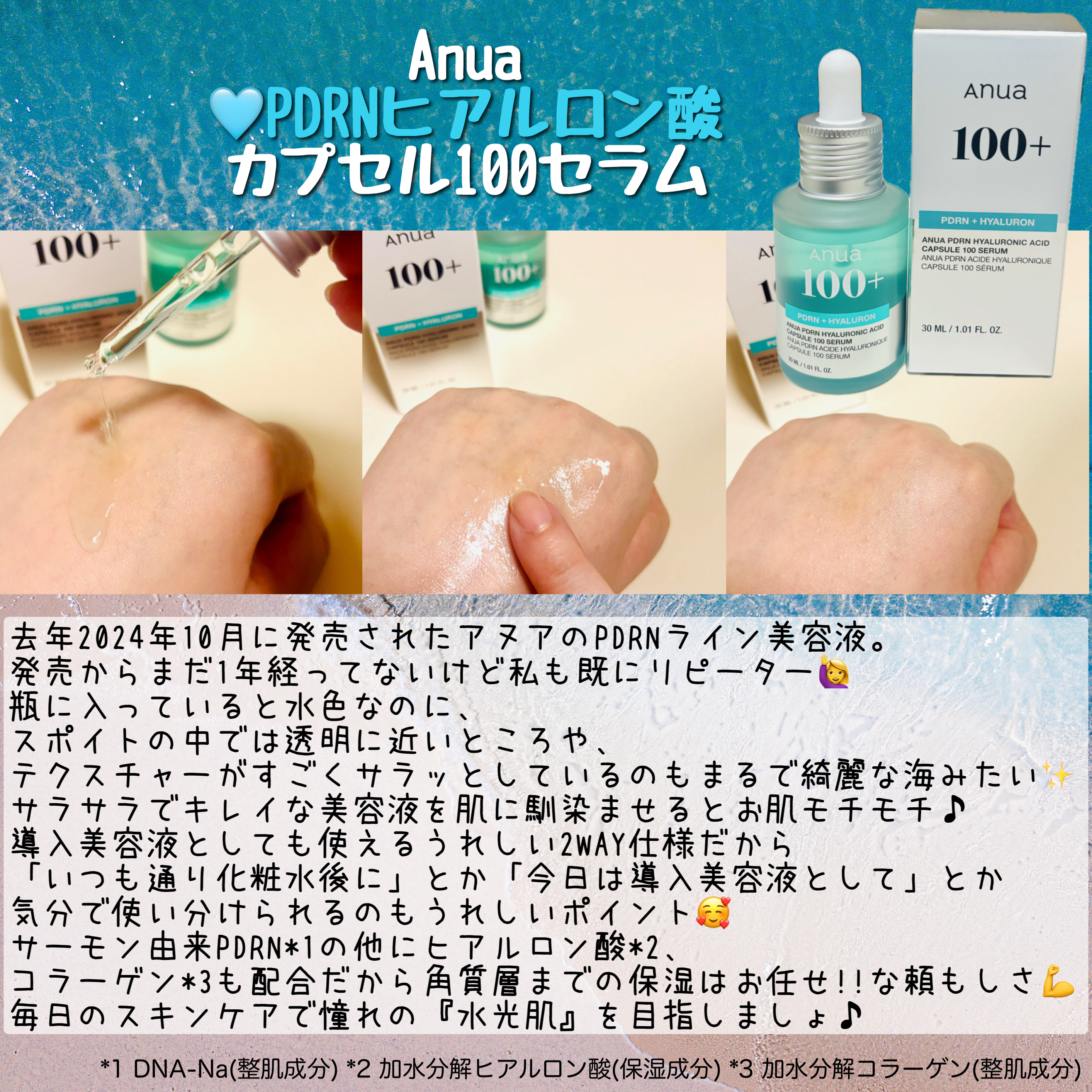 アゼライン酸15 インテンスカーミングセラム/Anua/美容液を使ったクチコミ（2枚目）
