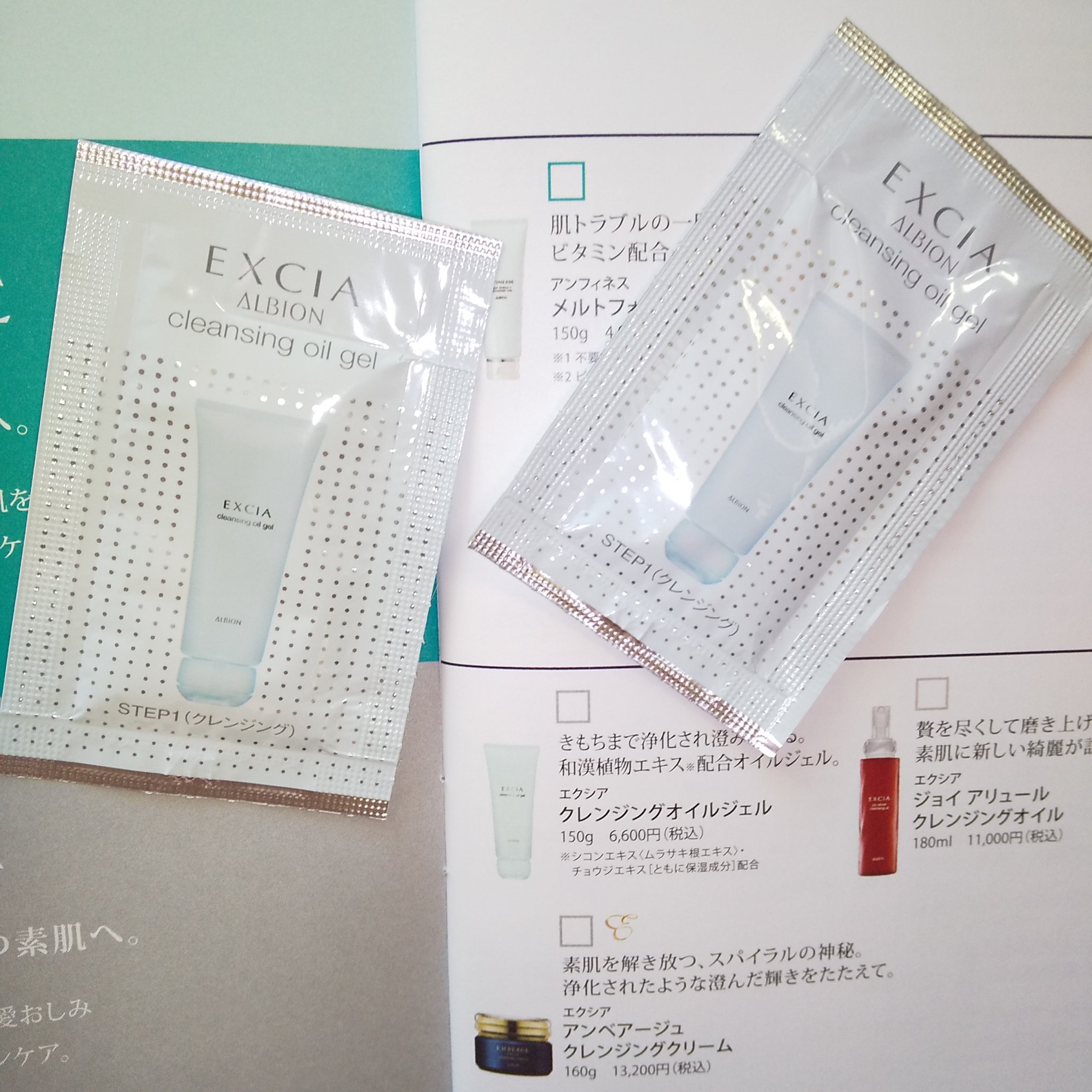 エクシア クレンジングオイルジェル /ALBION/オイルクレンジングを使ったクチコミ（2枚目）