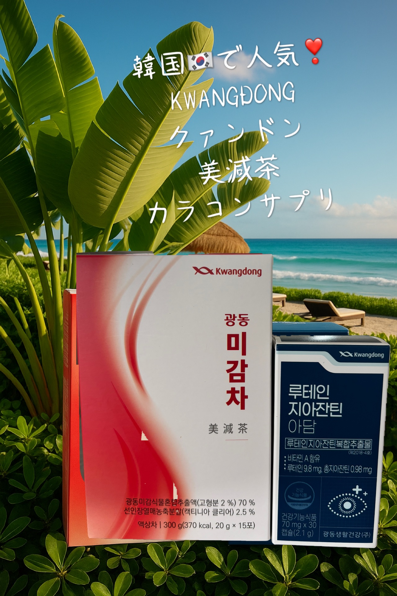 ルテインゼアキサンチン小粒/Kwangdong/美容サプリメントを使ったクチコミ（1枚目）