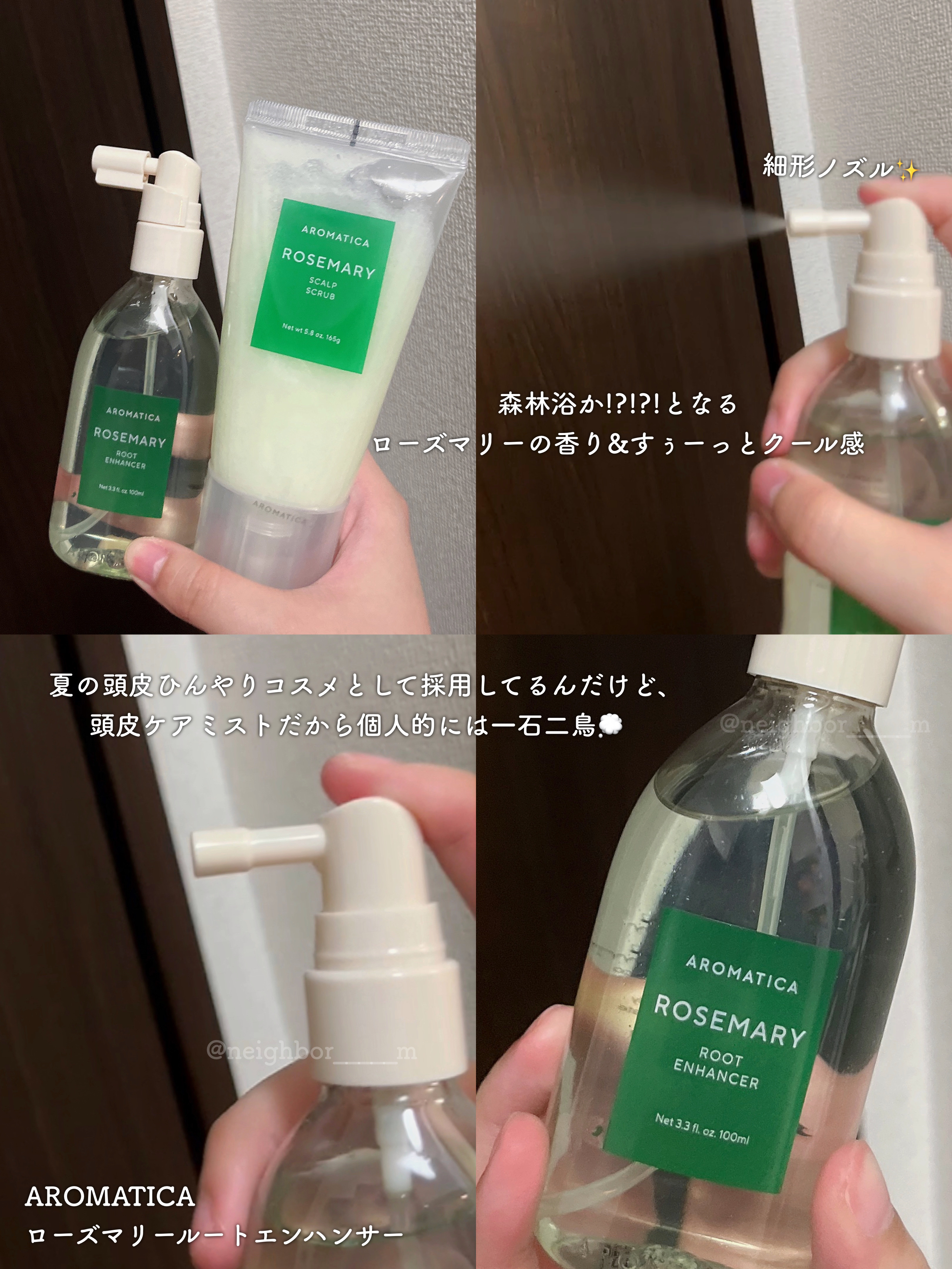 ローズマリー スカルプ スクラブ/AROMATICA/ヘッドスクラブを使ったクチコミ（1枚目）