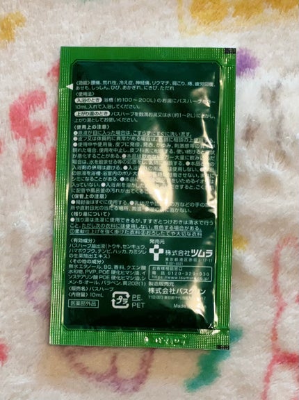 ツムラのくすり湯 バスハーブ 210ml/ツムラ/生薬系入浴剤の画像