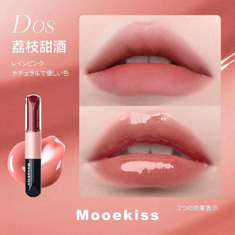 SatoYU on LIPS 「最近大人気商品!Mooekiss双頭リップ双頭エッセンスルージ..」(8枚目)