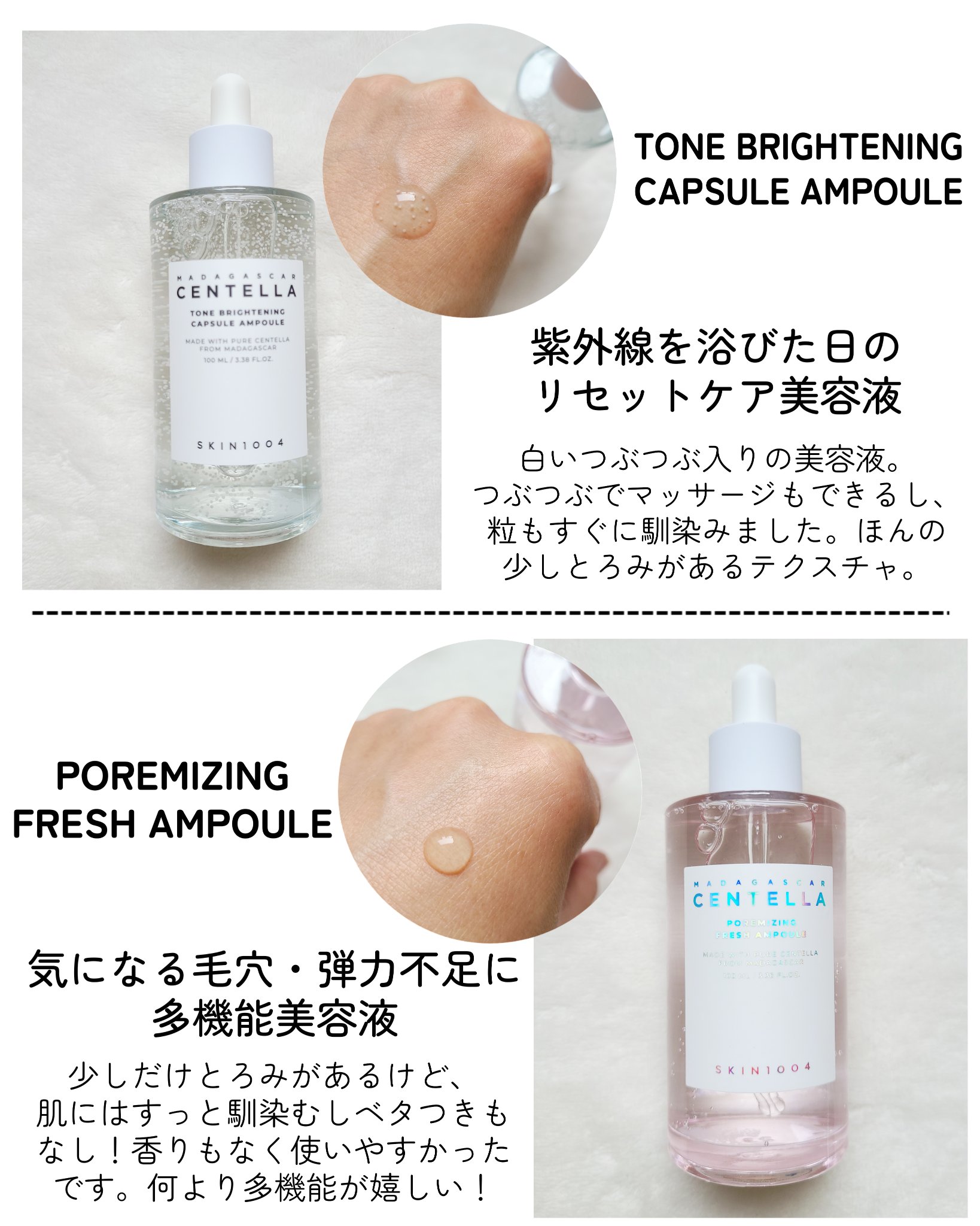 トーンブライトニング カプセルアンプル/SKIN1004/美容液を使ったクチコミ（3枚目）