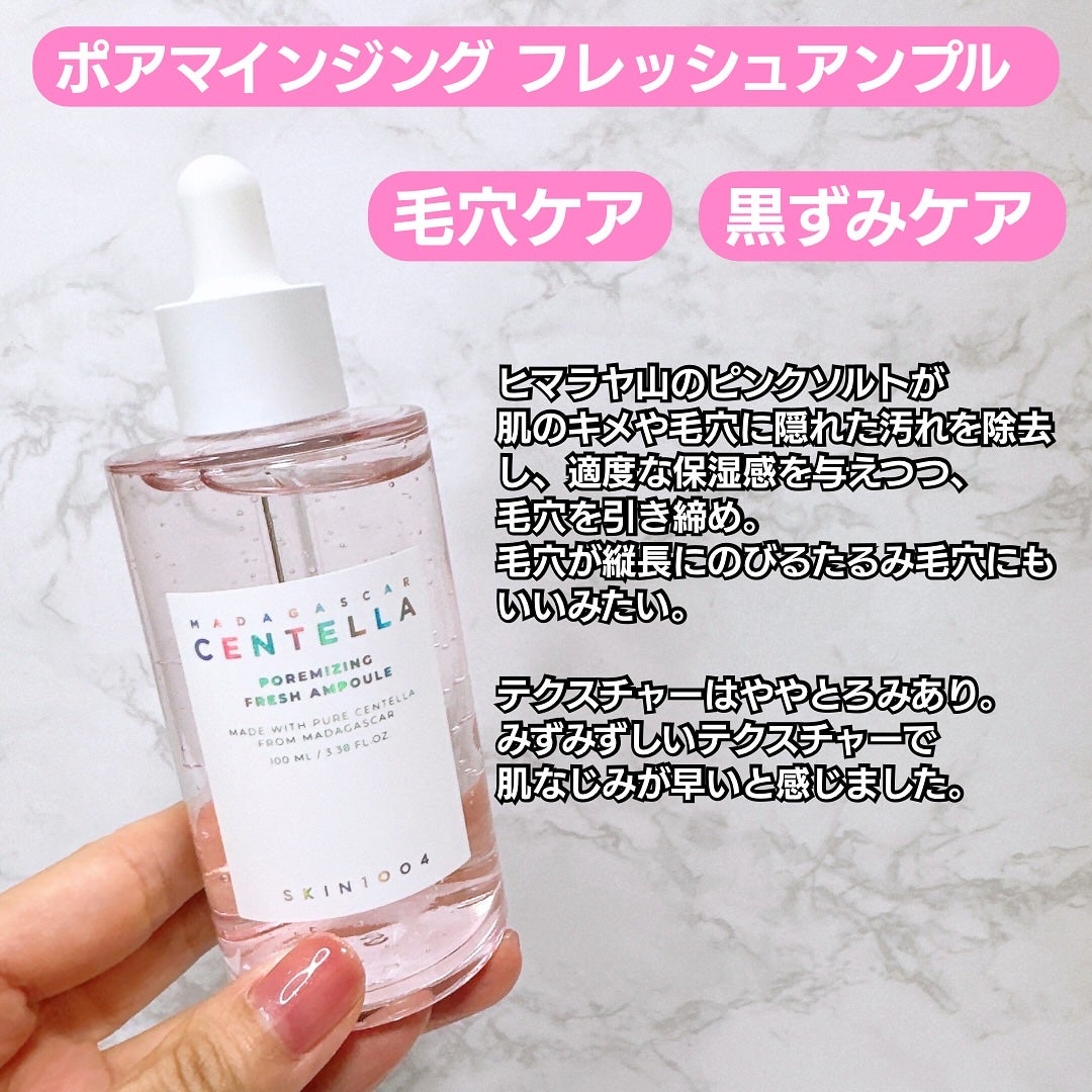 センテラ アンプル/SKIN1004/美容液を使ったクチコミ(6枚目)