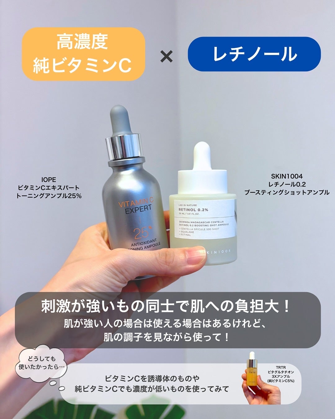 なぎ | スキンケア薬剤師 on LIPS 「併用注意⚠️こんばんは、なぎです🐶以前相性の良い成分組み合わせ..」(2枚目)