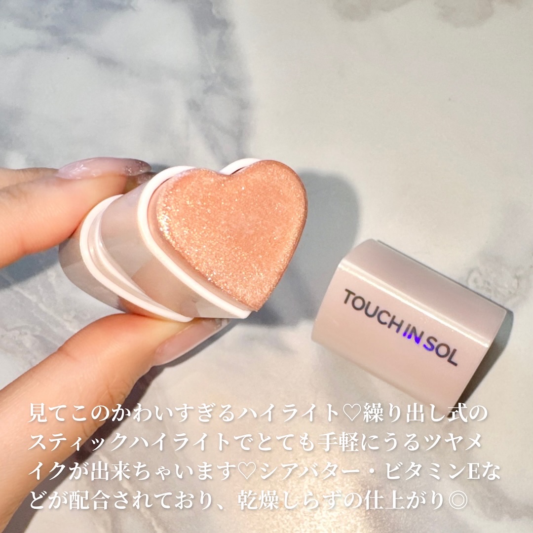 タッチインソール スティックハイライター/touch in SOL /スティックハイライトを使ったクチコミ（2枚目）