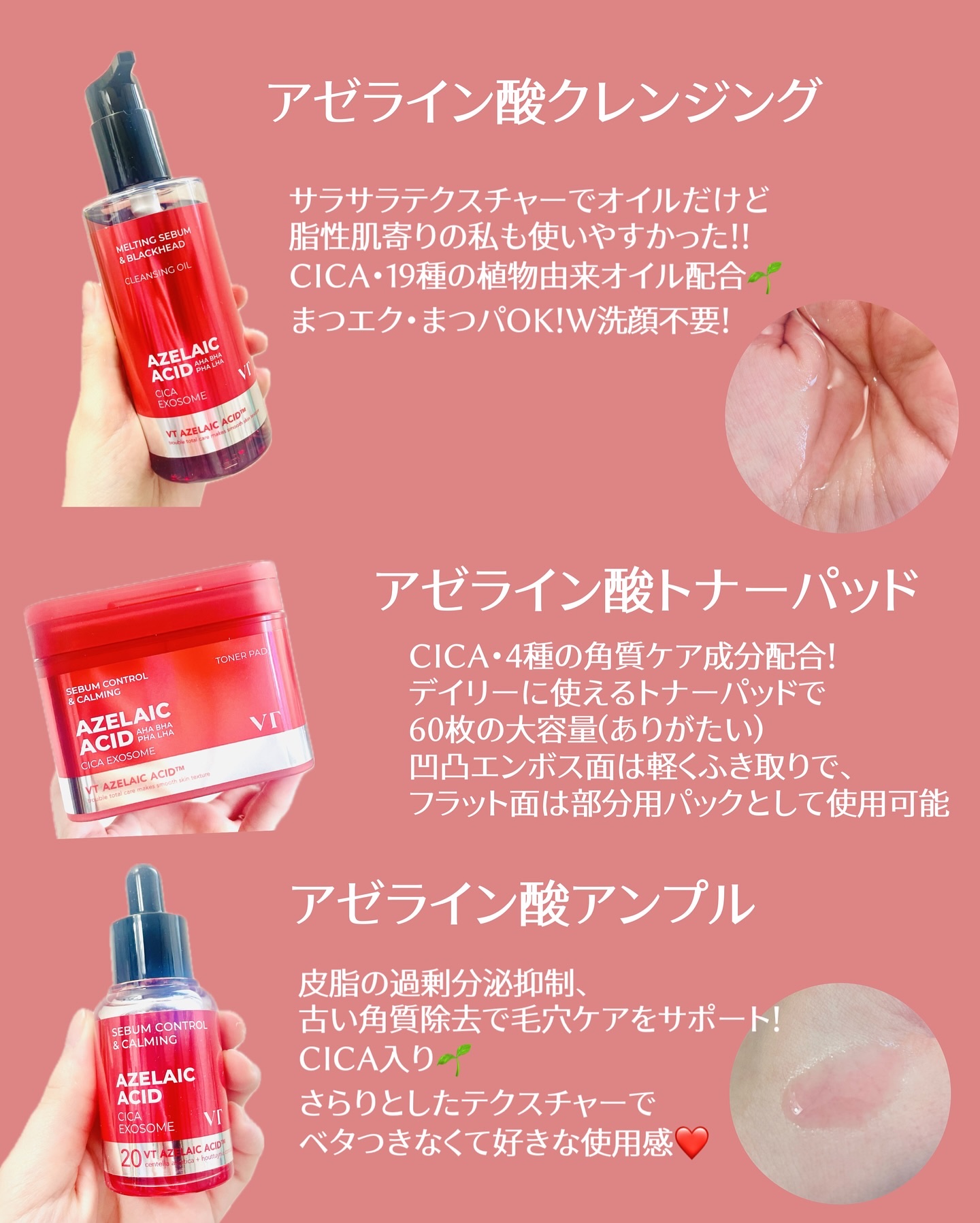 A1カーミング アンプル/VT/美容液を使ったクチコミ（2枚目）