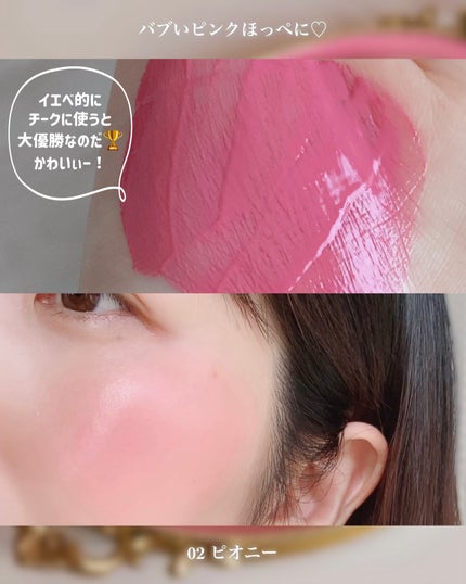 Arti Spread Color Balm #02 Peony/SON&PARK/リップグロスの画像