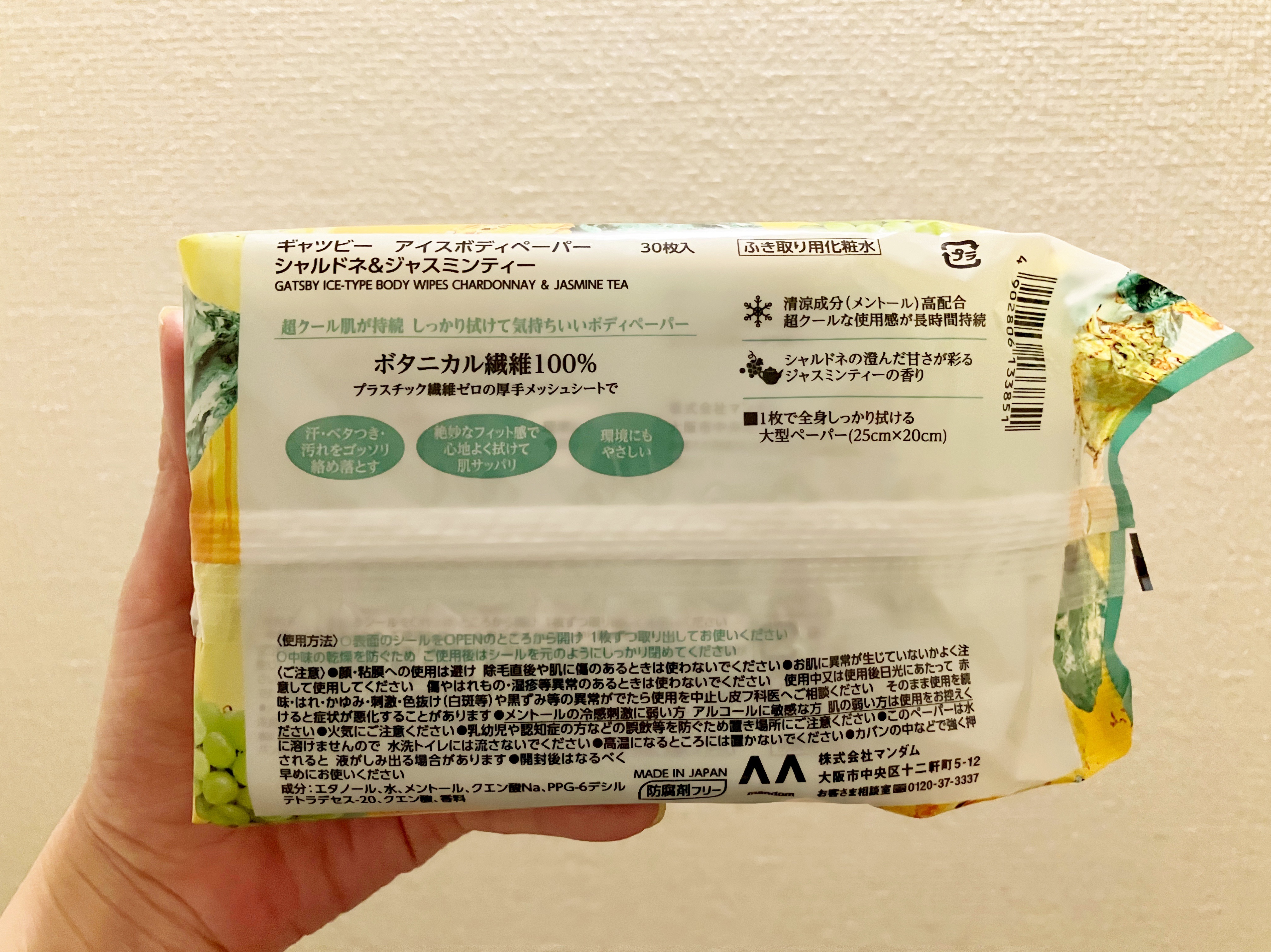 アイスボディペーパー シャルドネ&ジャスミンティー/ギャツビー/ボディシートを使ったクチコミ（3枚目）